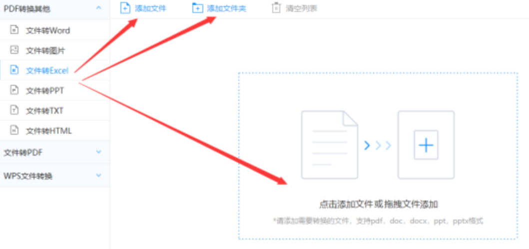 pc模拟器手机版下载使用讲解 - 选择文件格式